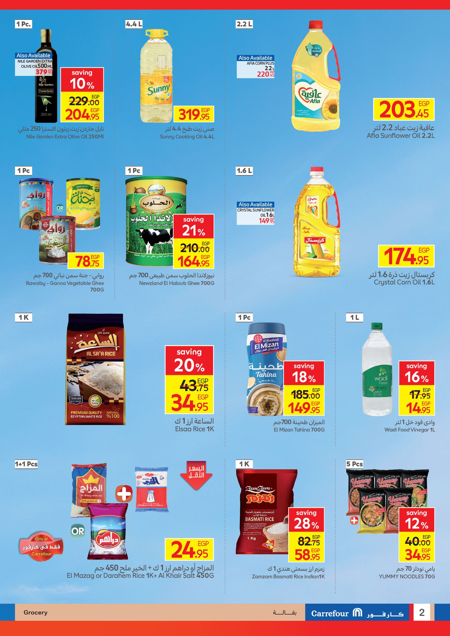 carrefour offers from 21oct to 2oct 2025 عروض كارفور من 21 أكتوبر حتى 2 أكتوبر 2025 صفحة رقم 1